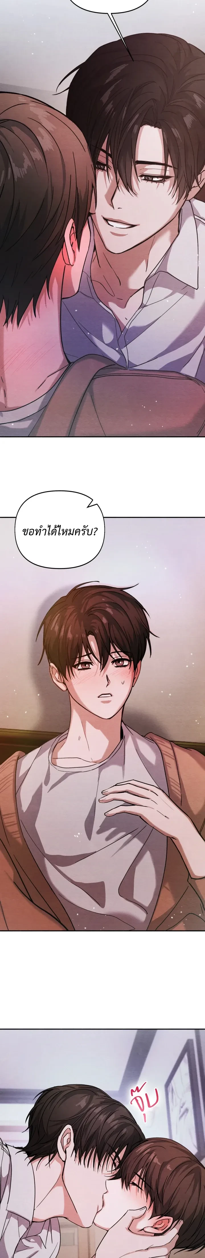 Garden of Kindness หน้า 17