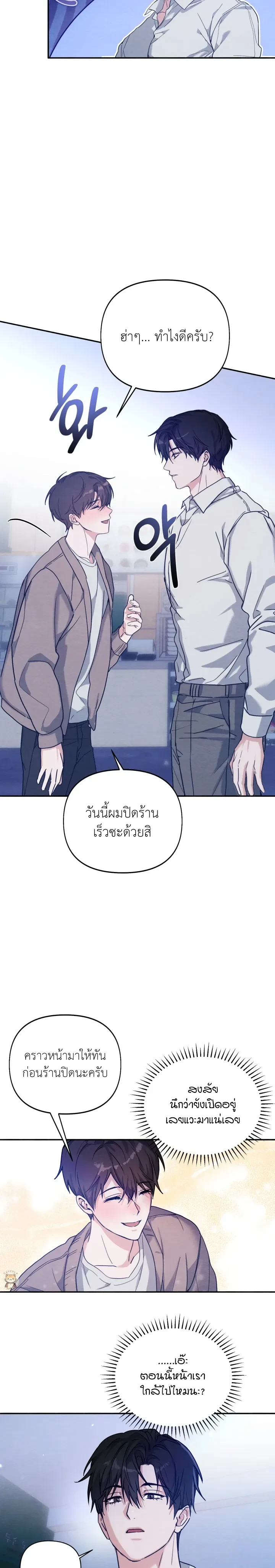 Garden of Kindness หน้า 6