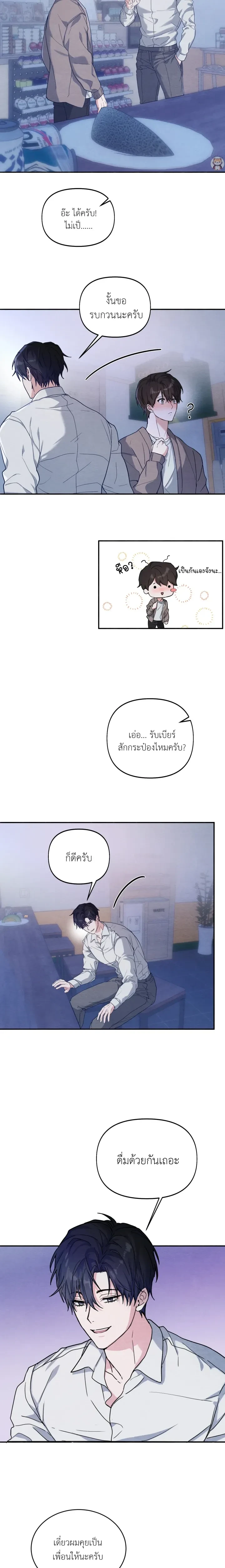 Garden of Kindness หน้า 8