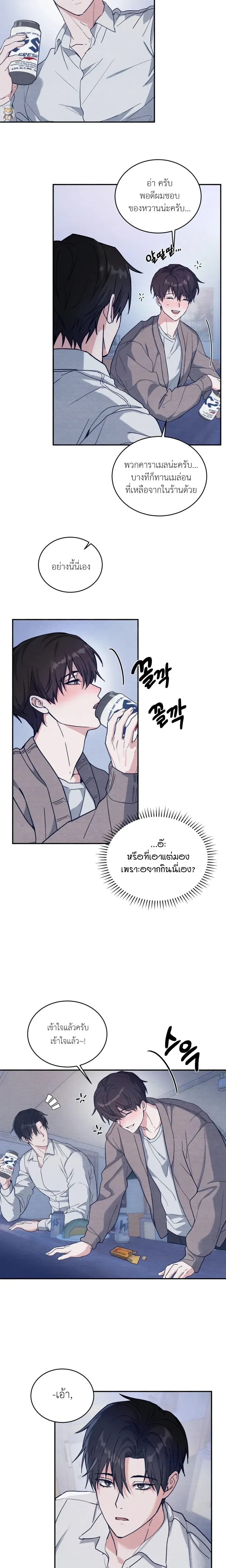 Garden of Kindness หน้า 10