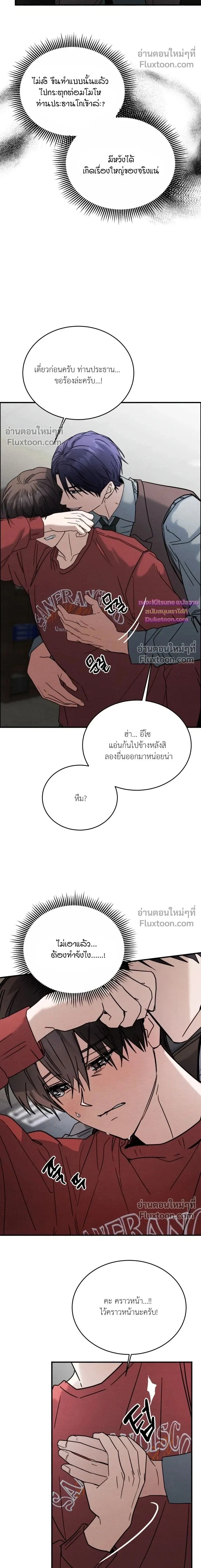 Garden of Kindness หน้า 2