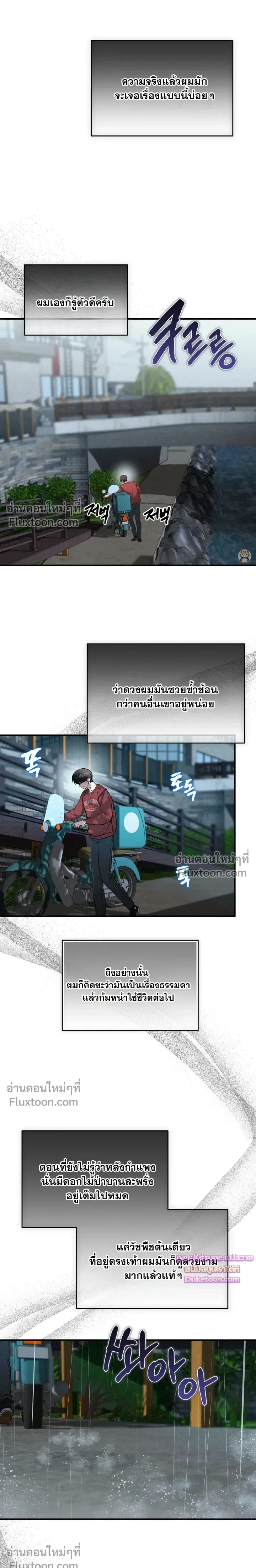 Garden of Kindness หน้า 11