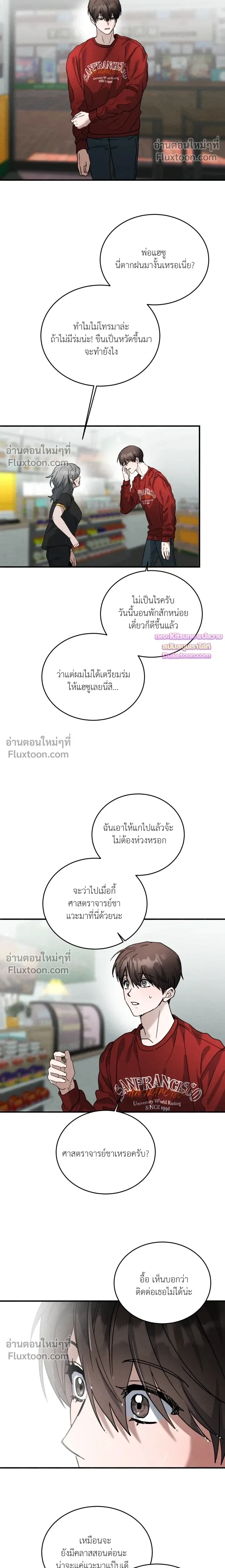 Garden of Kindness หน้า 14