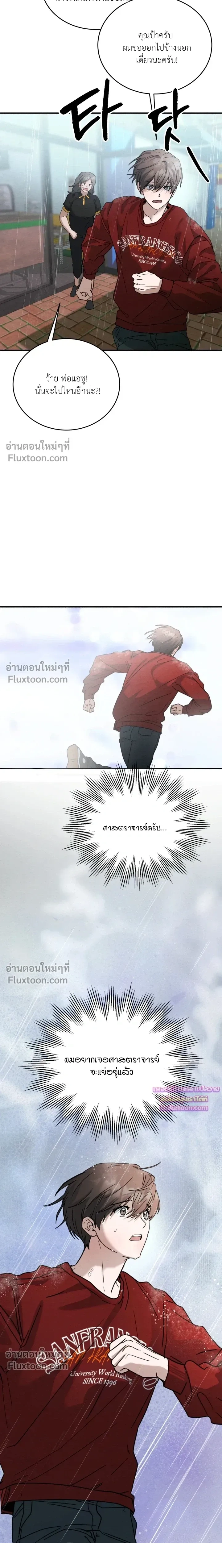Garden of Kindness หน้า 15