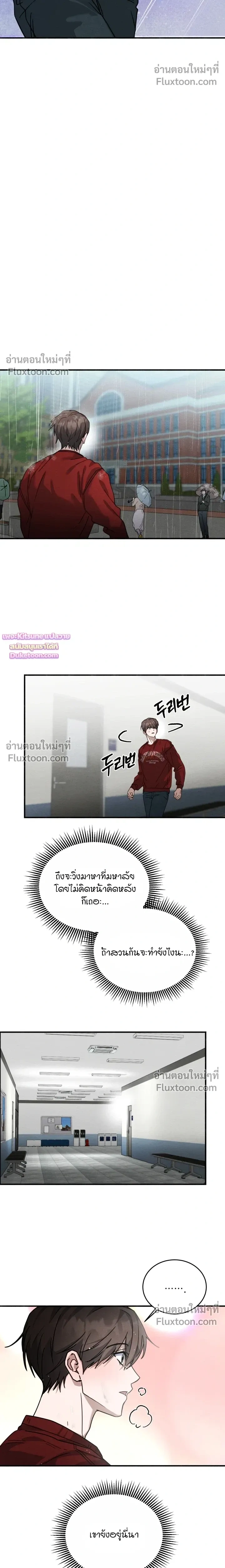 Garden of Kindness หน้า 16