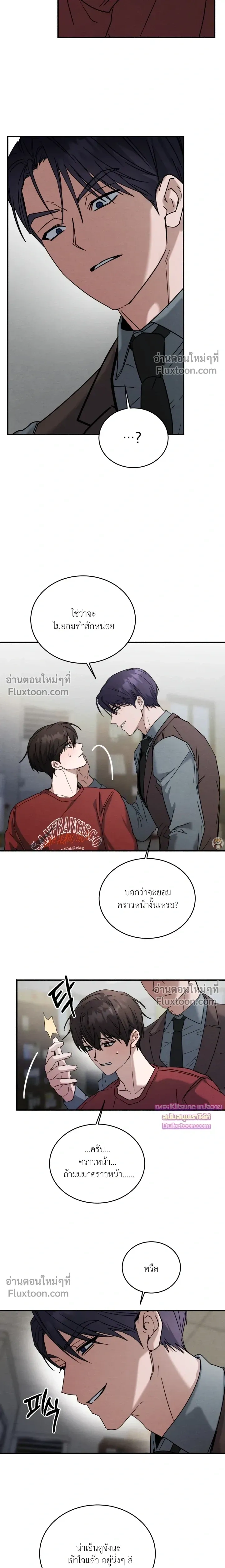 Garden of Kindness หน้า 3
