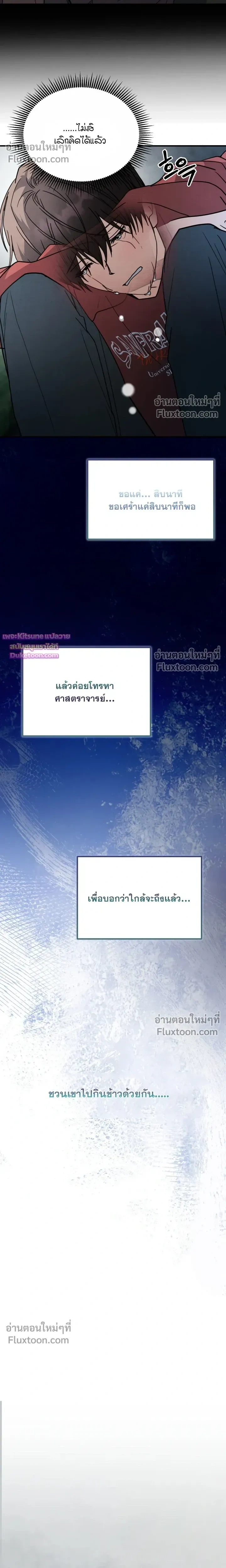 Garden of Kindness หน้า 8