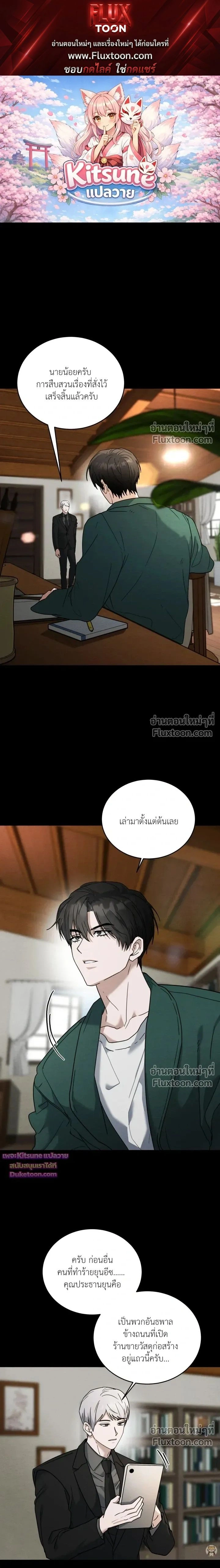 Garden of Kindness หน้า 1