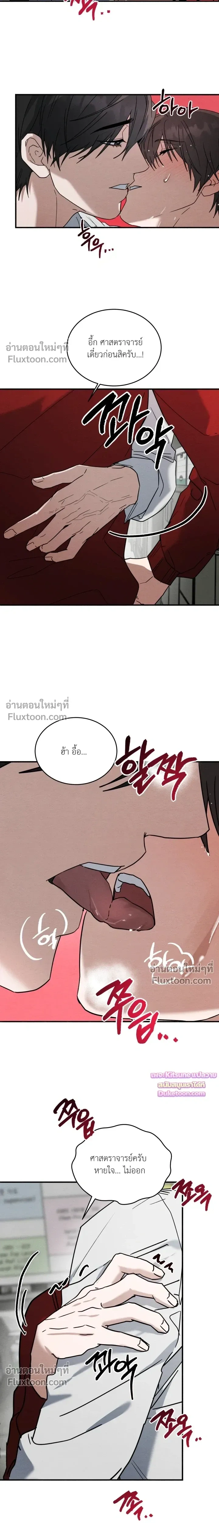 Garden of Kindness หน้า 13