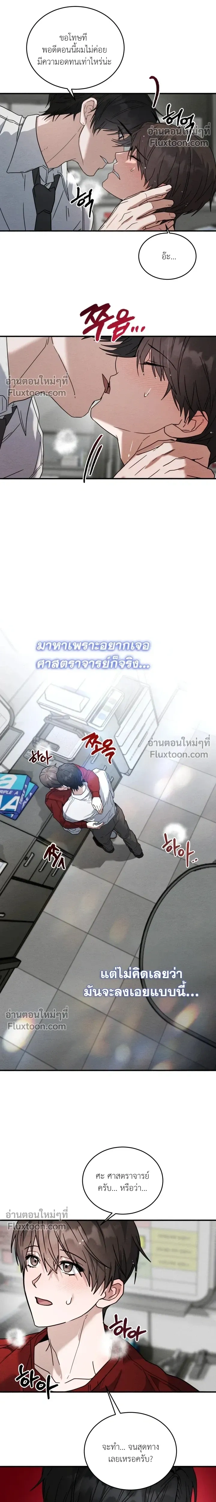 Garden of Kindness หน้า 14