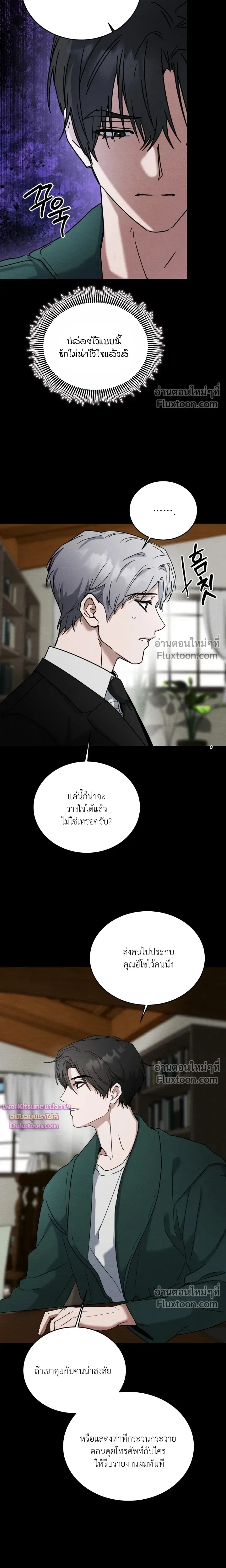 Garden of Kindness หน้า 3