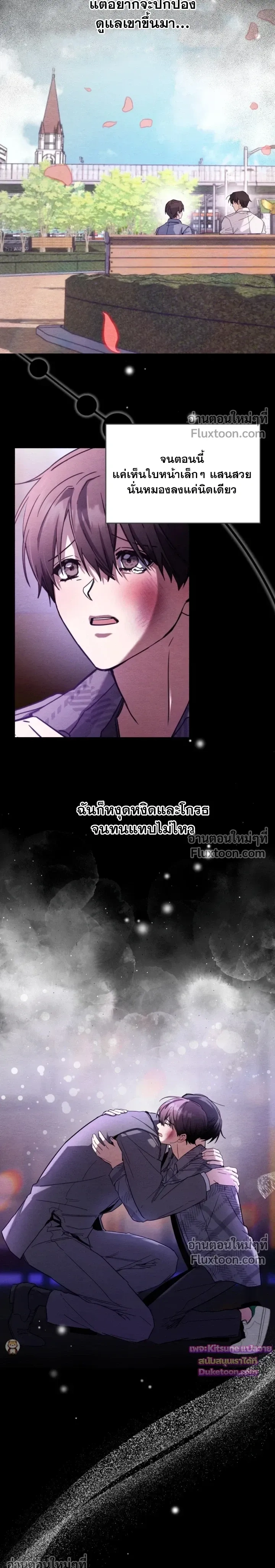 Garden of Kindness หน้า 5