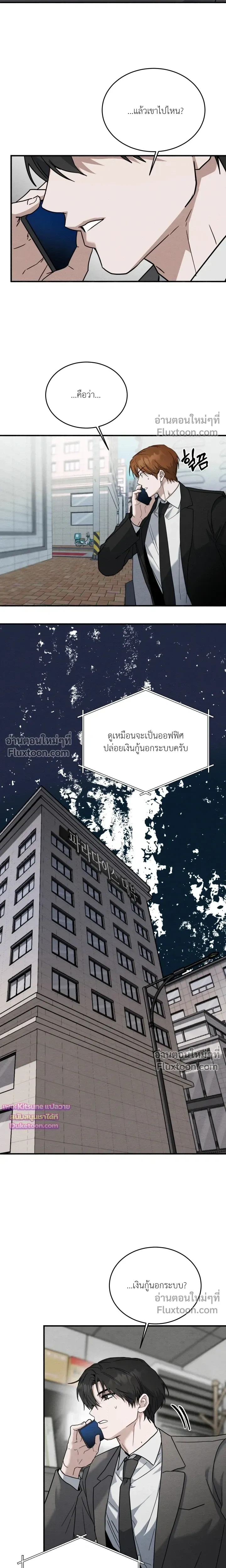 Garden of Kindness หน้า 7