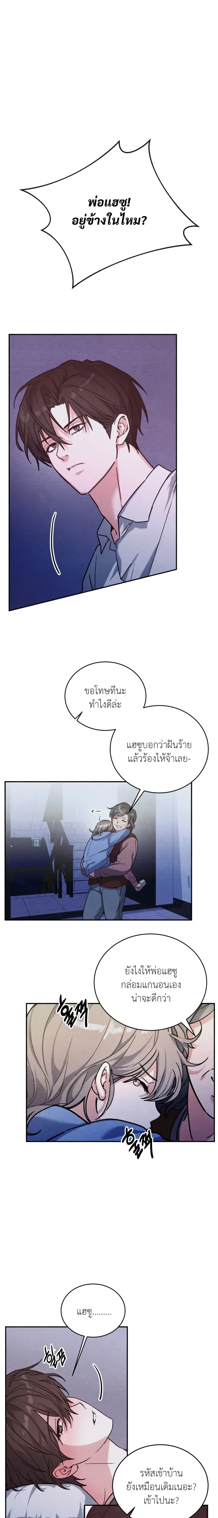 Garden of Kindness หน้า 1