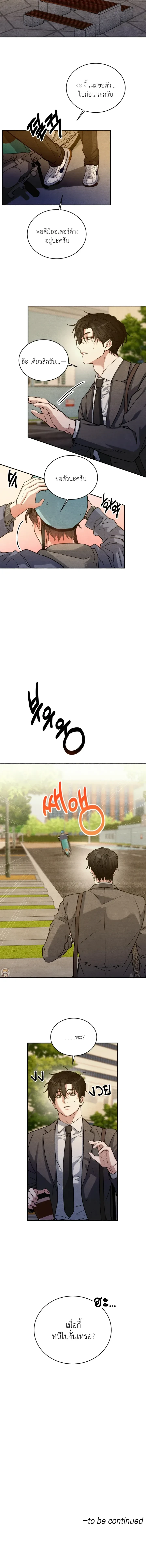 Garden of Kindness หน้า 14