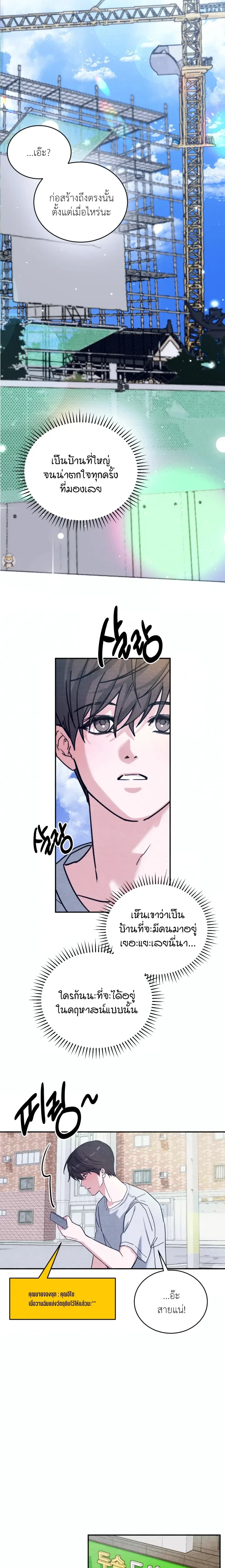 Garden of Kindness หน้า 7
