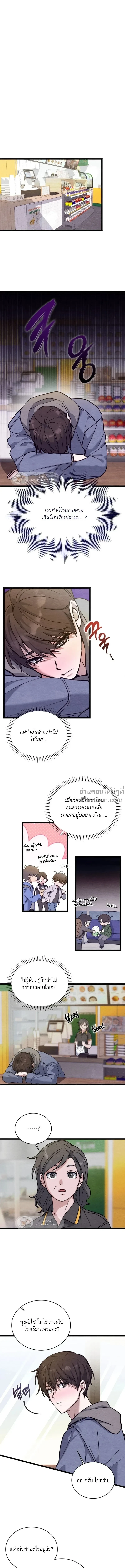 Garden of Kindness หน้า 2