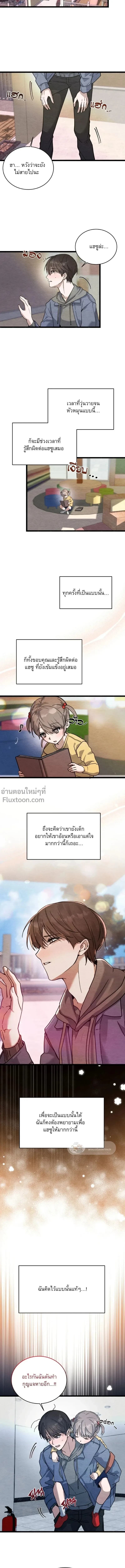 Garden of Kindness หน้า 4