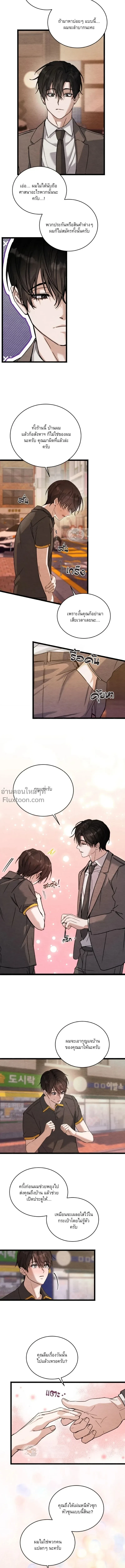Garden of Kindness หน้า 10