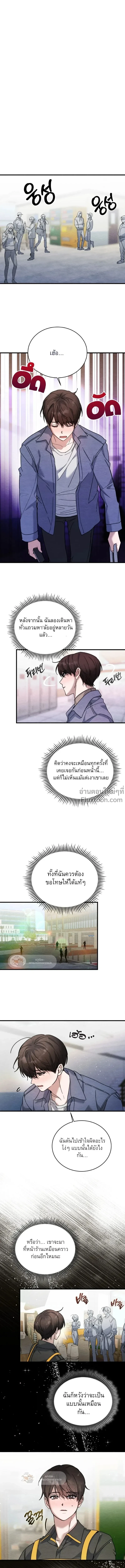 Garden of Kindness หน้า 2