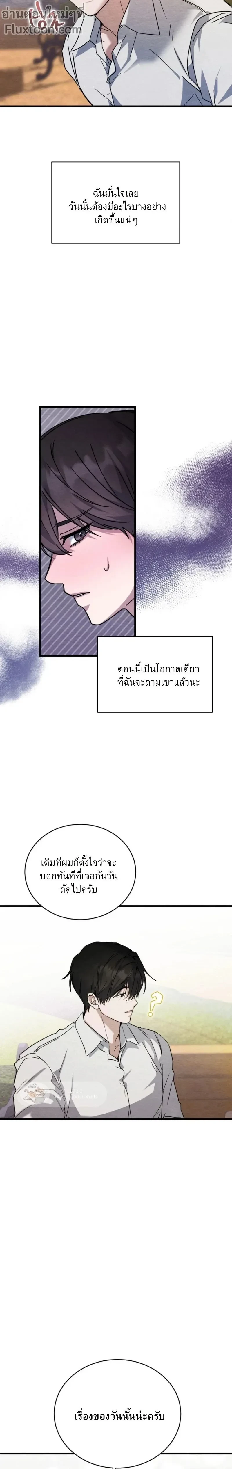 Garden of Kindness หน้า 11