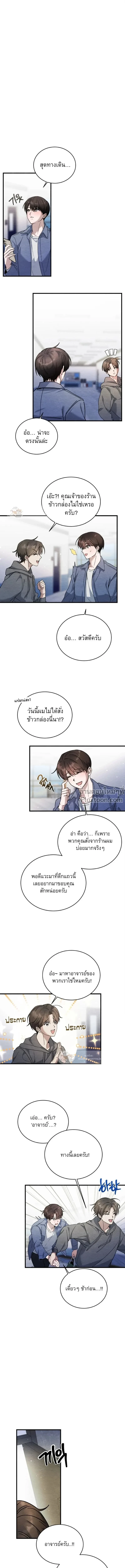 Garden of Kindness หน้า 4