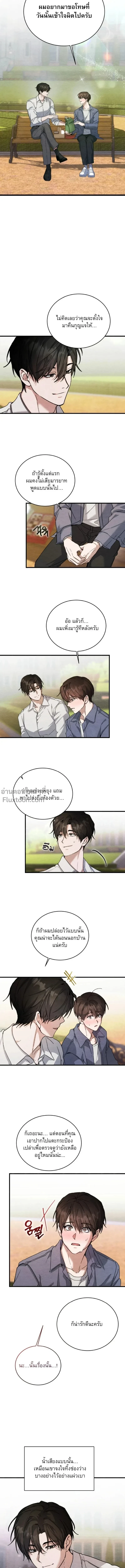 Garden of Kindness หน้า 10