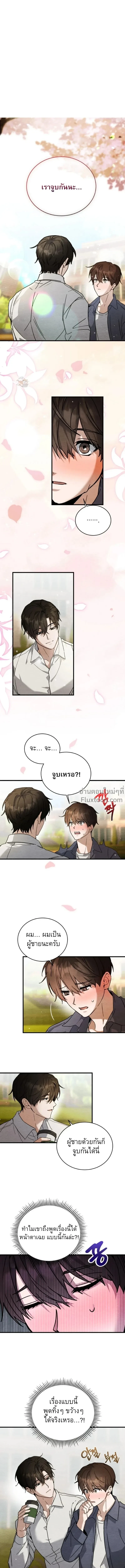 Garden of Kindness หน้า 2