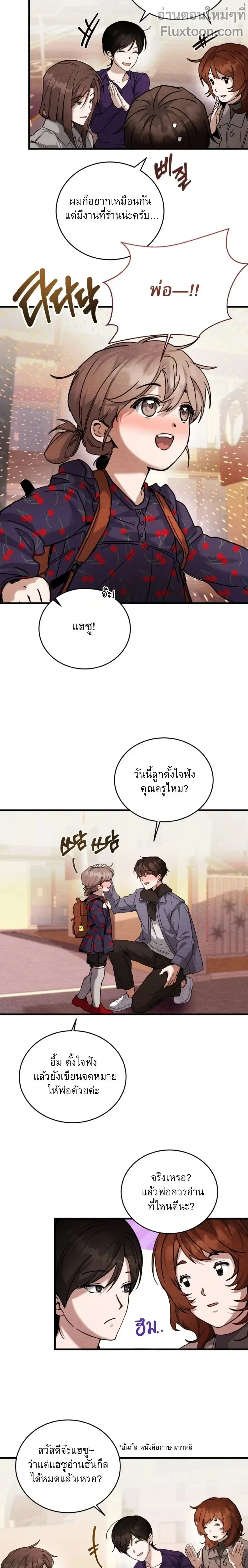 Garden of Kindness หน้า 11