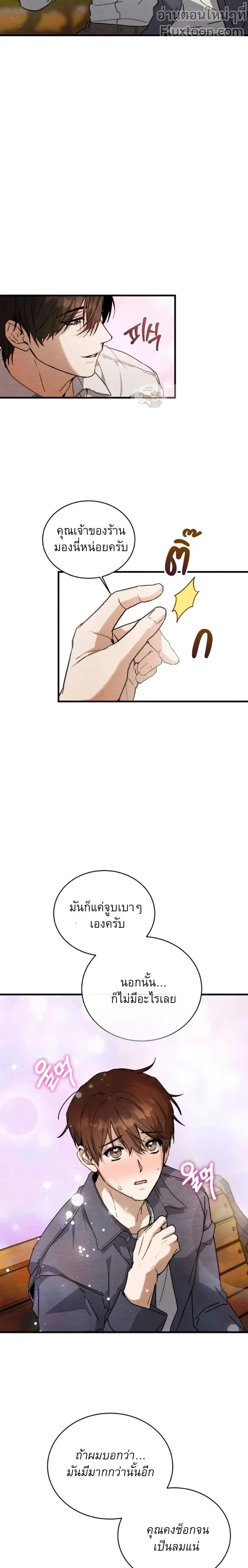 Garden of Kindness หน้า 3