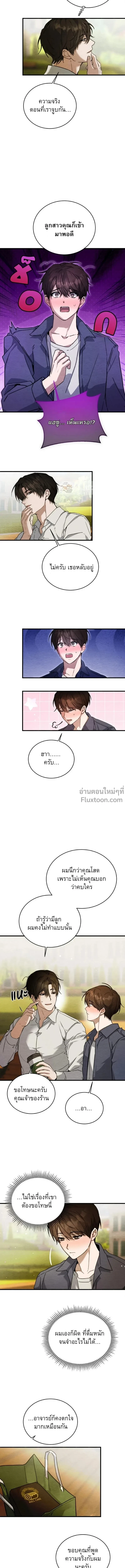 Garden of Kindness หน้า 4