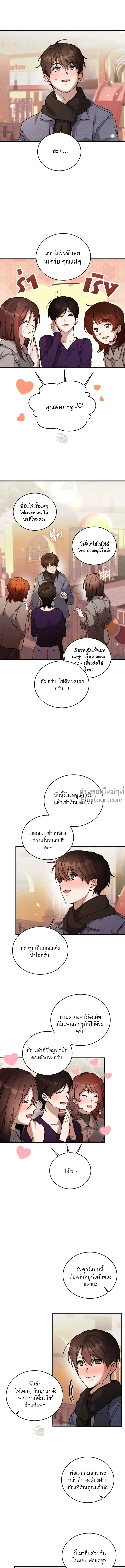 Garden of Kindness หน้า 10