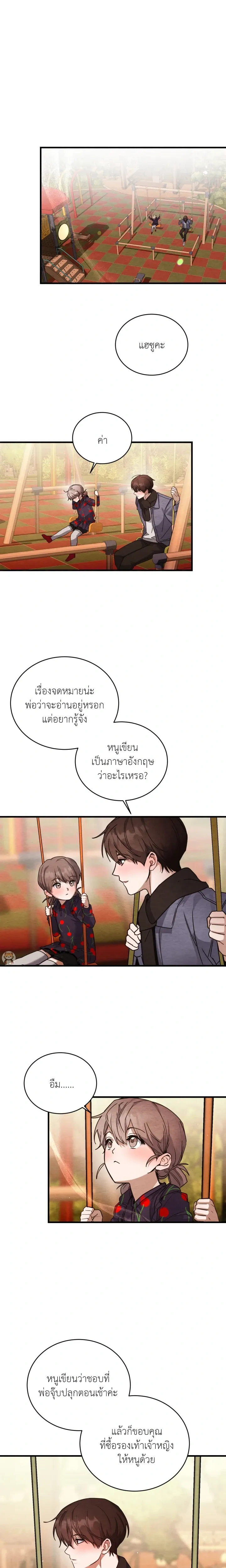 Garden of Kindness หน้า 1