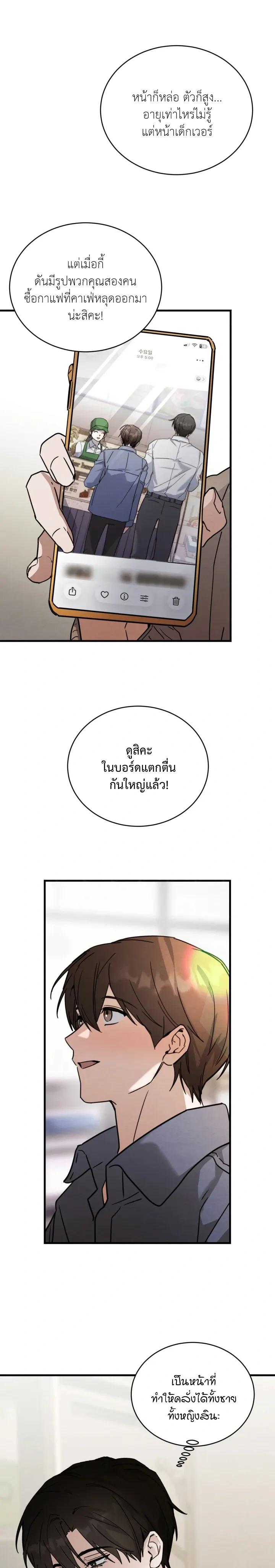 Garden of Kindness หน้า 6