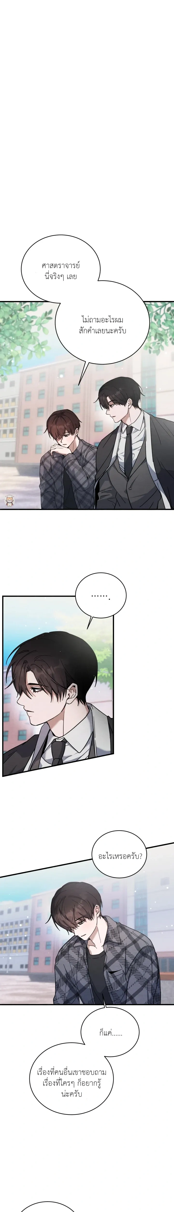 Garden of Kindness หน้า 1