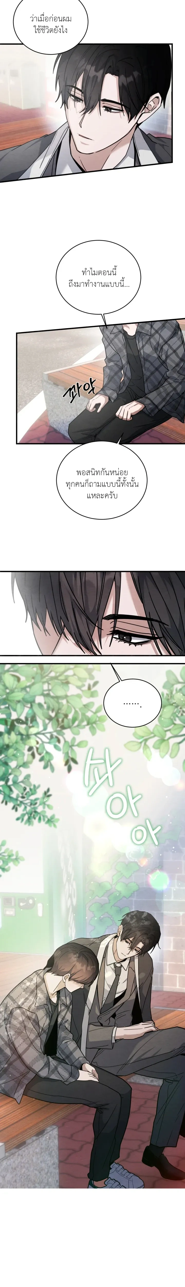 Garden of Kindness หน้า 2