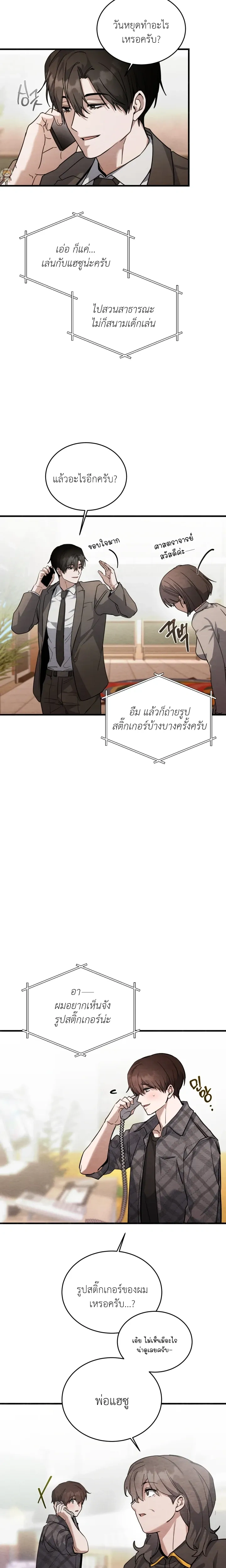 Garden of Kindness หน้า 13