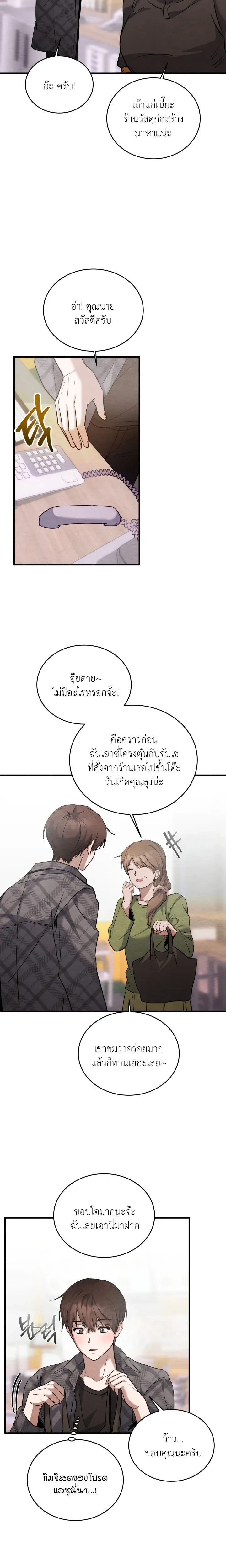 Garden of Kindness หน้า 14