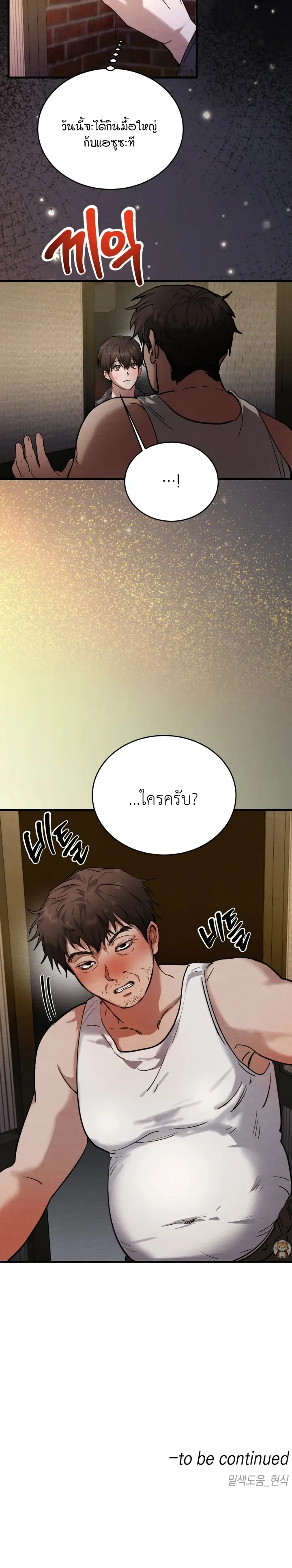 Garden of Kindness หน้า 17