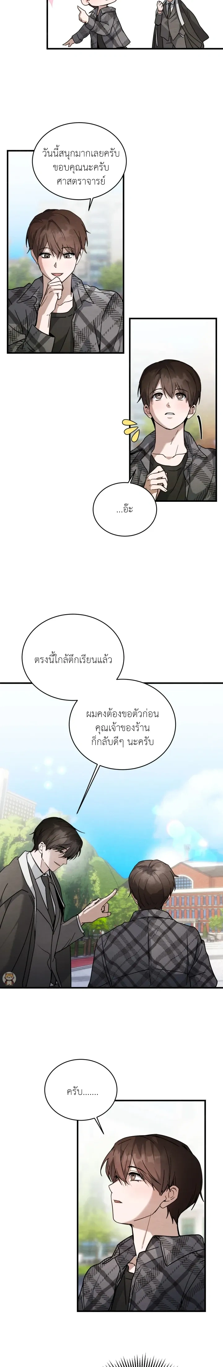 Garden of Kindness หน้า 6