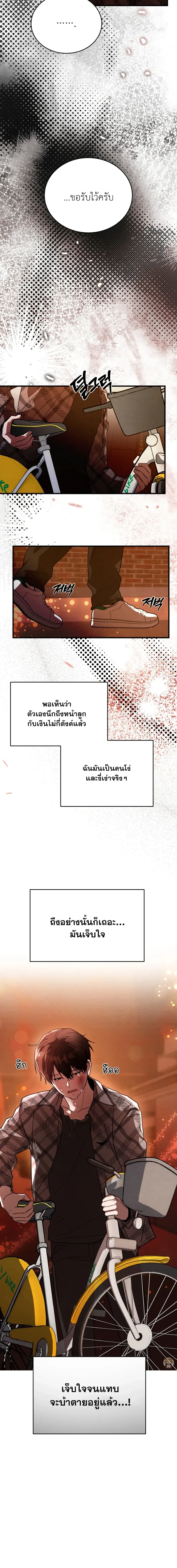 Garden of Kindness หน้า 16