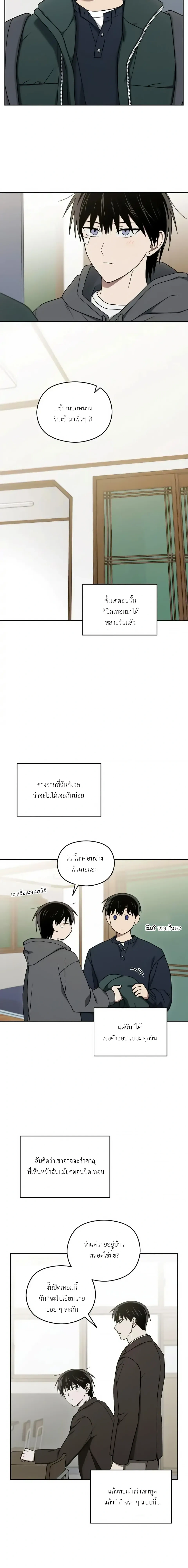 Troubles of the Excellent Student หน้า 2