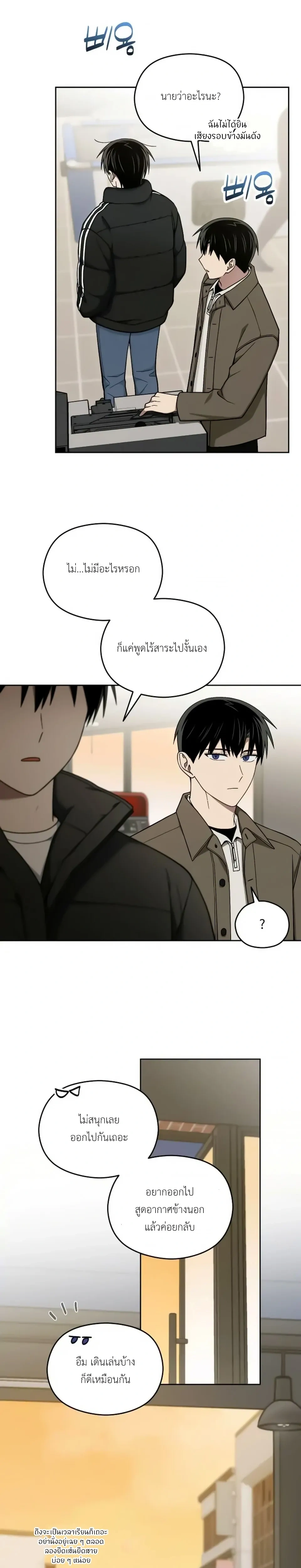Troubles of the Excellent Student หน้า 16