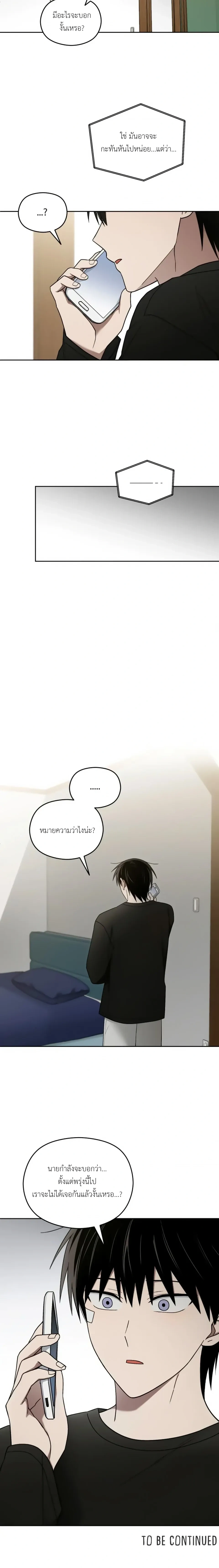 Troubles of the Excellent Student หน้า 25