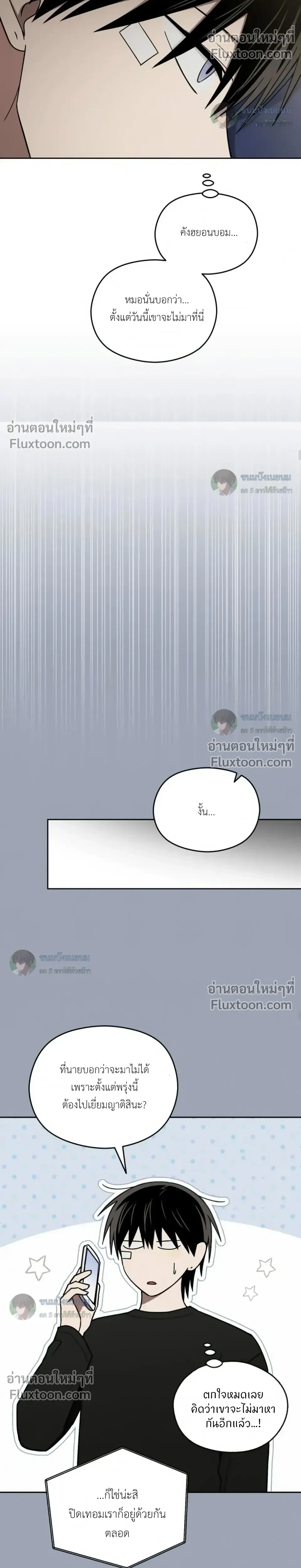 Troubles of the Excellent Student หน้า 2