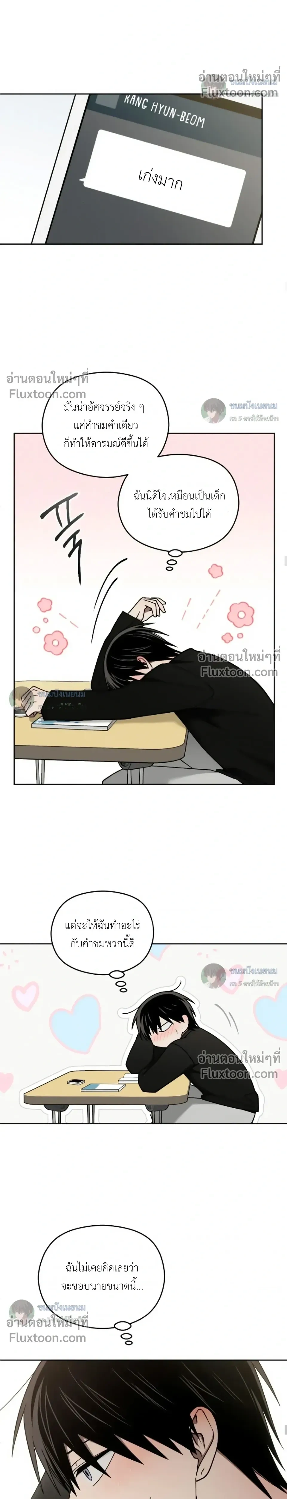 Troubles of the Excellent Student หน้า 11