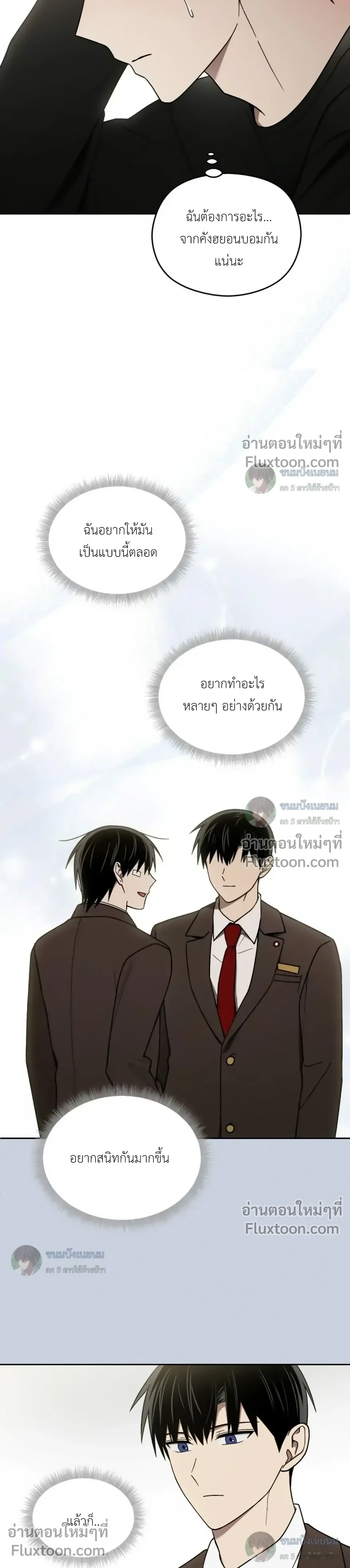 Troubles of the Excellent Student หน้า 12