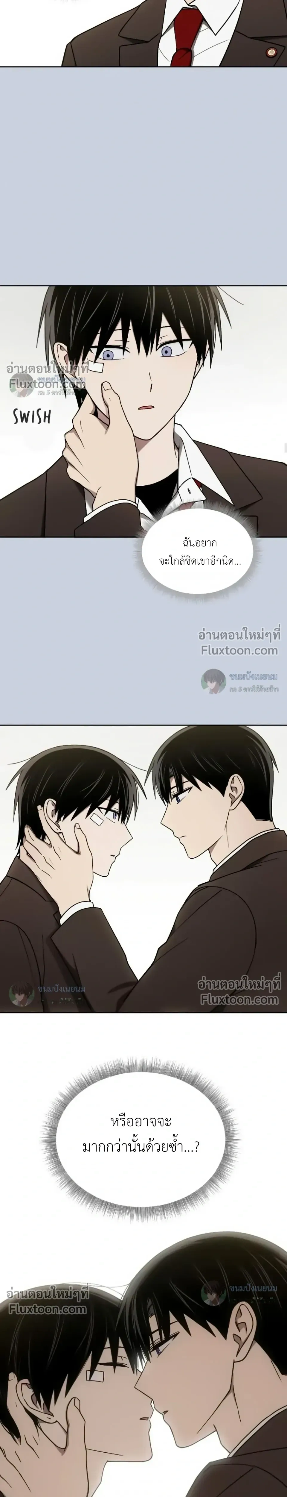Troubles of the Excellent Student หน้า 13
