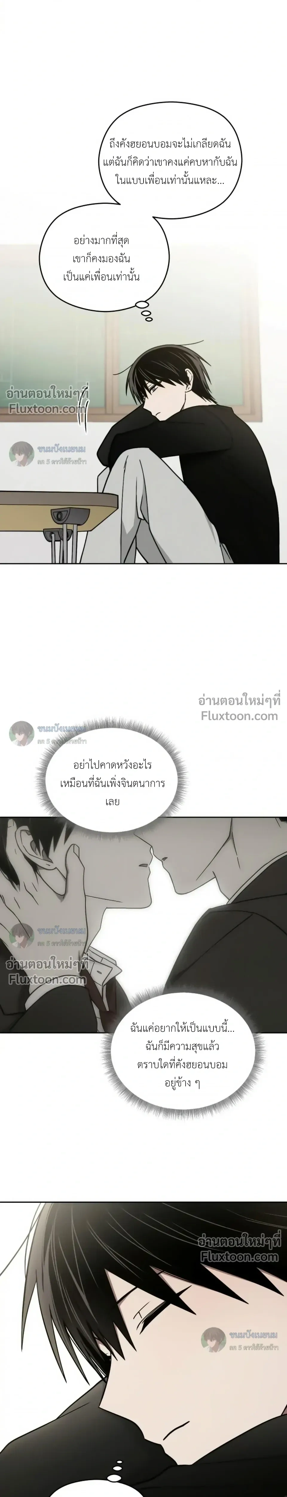 Troubles of the Excellent Student หน้า 16