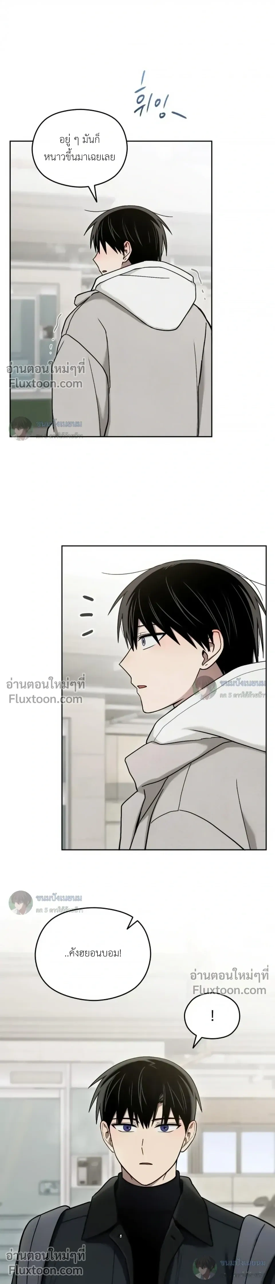 Troubles of the Excellent Student หน้า 18